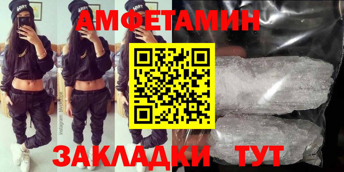 Амфетамин  Amphetamine 98%  Amphetamine  Нурлат  Вход с VPN 