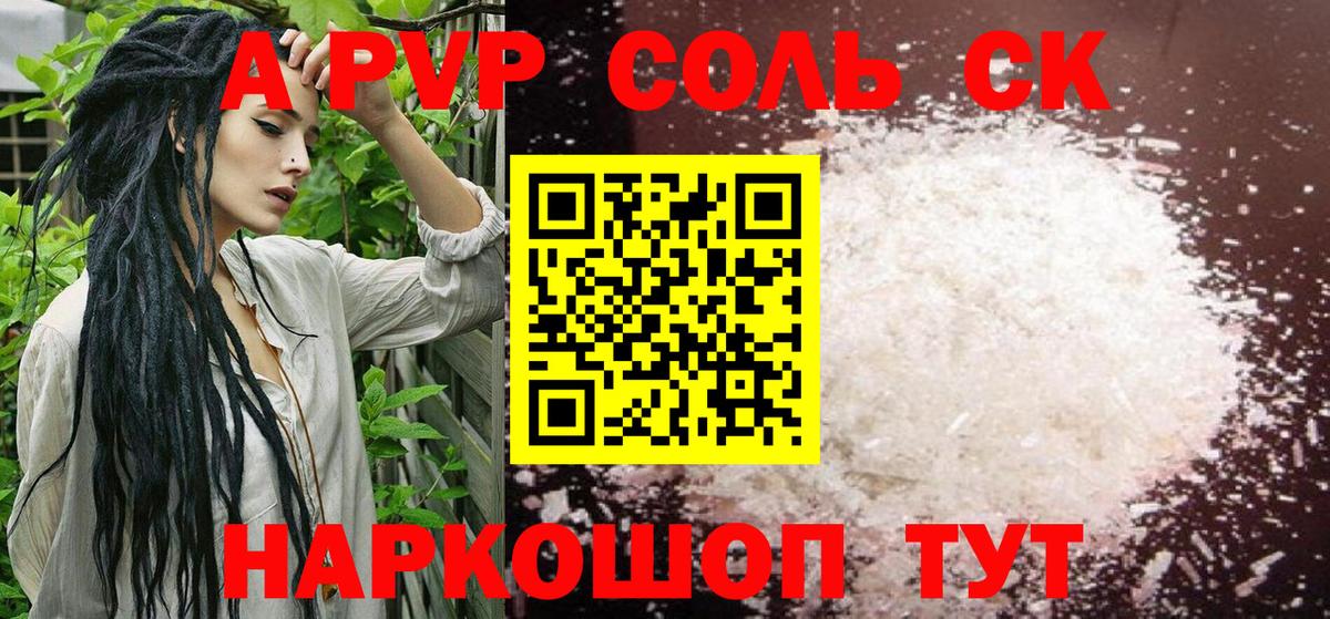 Нурлат  А ПВП мука  А ПВП мука  Alpha PVP Crystall  Вход с VPN 