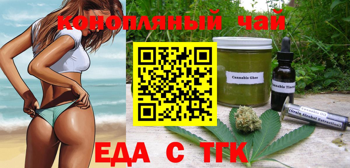 Нурлат  Еда ТГК марихуана  Вход с VPN 