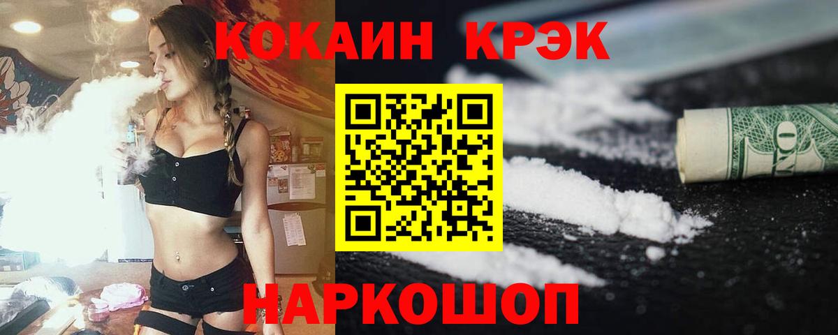 Нурлат  Кокаин Колумбийский  COCAIN FishScale  Вход с VPN 