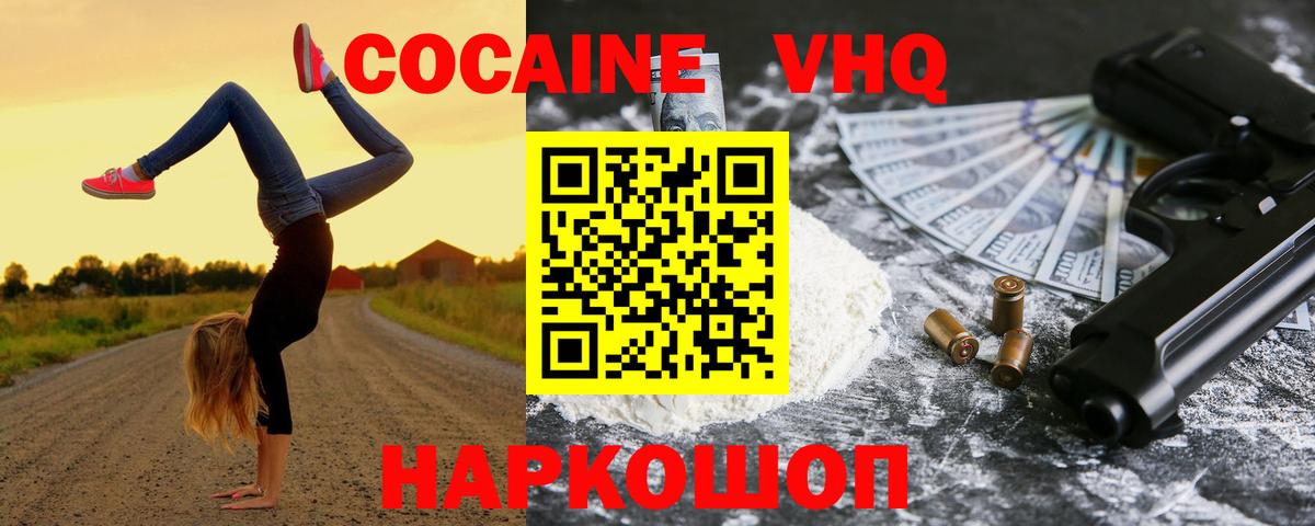 Cocaine FishScale Нурлат