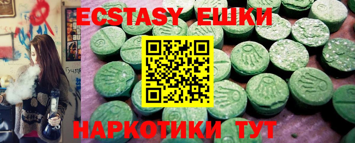 ЭКСТАЗИ DUBAI  Ecstasy XTC  Нурлат  Вход с VPN 