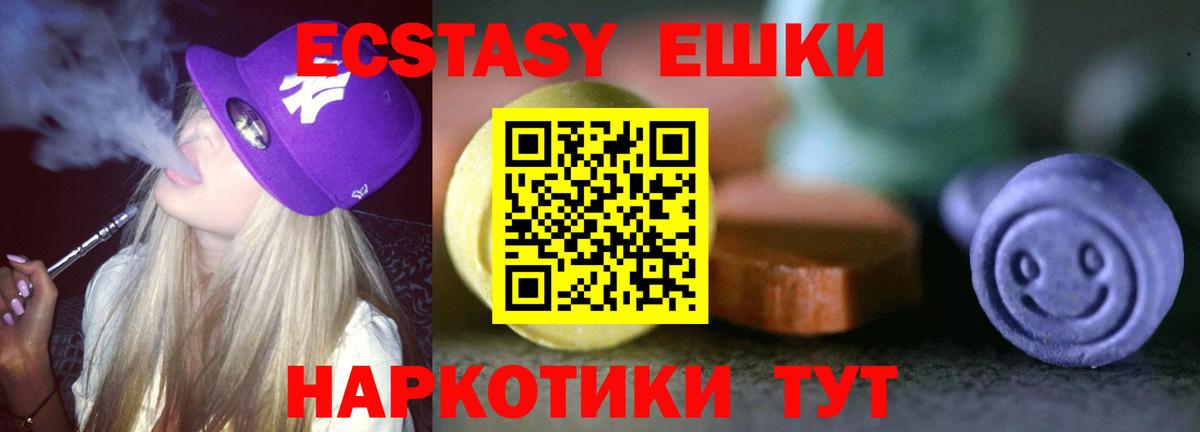 Экстази 280мг Нурлат