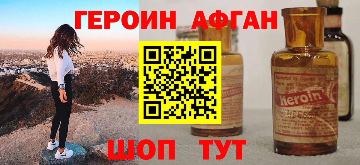 Героин  Вход с VPN  Нурлат  ГЕРОИН Heroin 