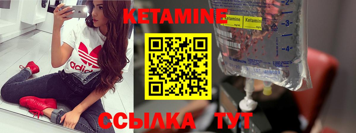 Кетамин VHQ  Вход с VPN  Нурлат 