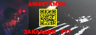 амф Татарск