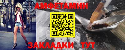 амф Татарск