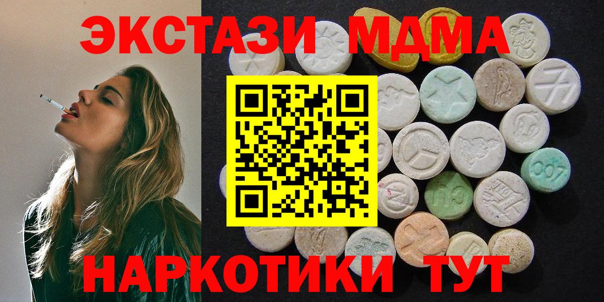 MDMA кристаллы Нурлат