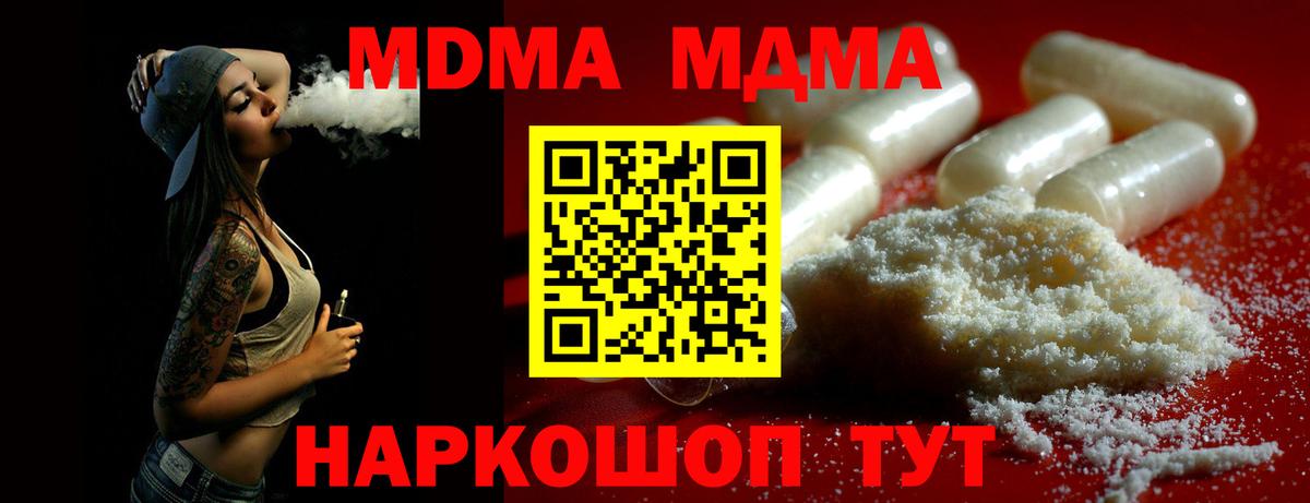 MDMA Molly  MDMA  Нурлат  Вход с VPN  MDMA молли 