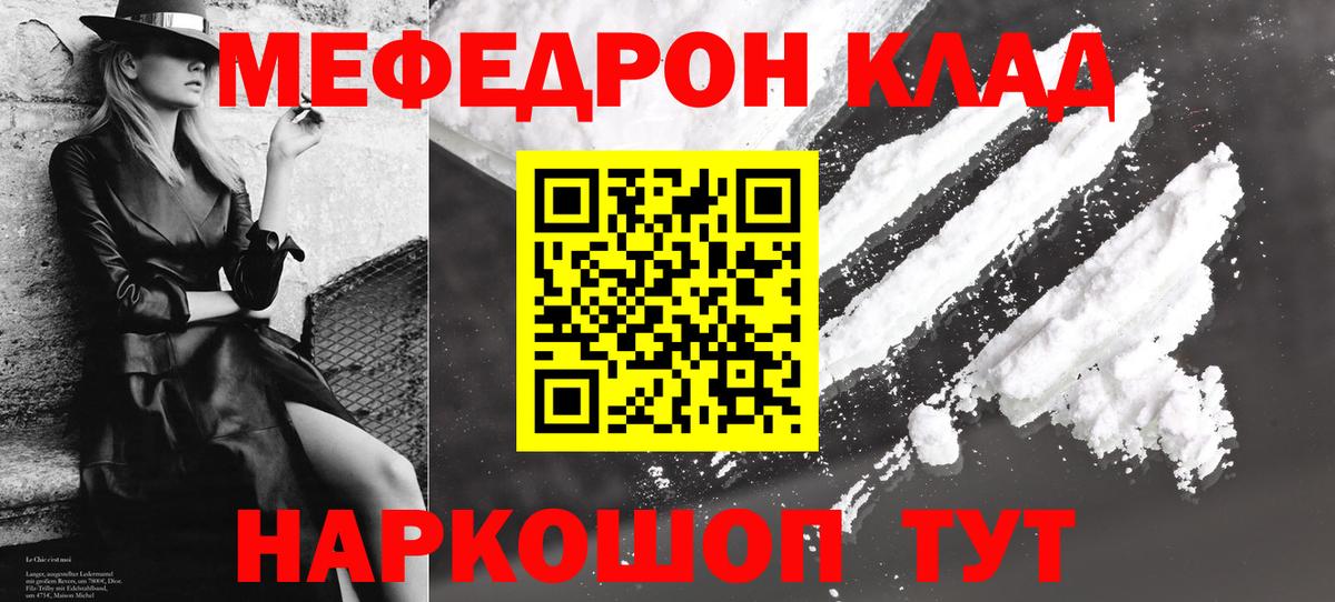 МЕФ VHQ  mega вход  Меф кристаллы  Нурлат  Вход с VPN 