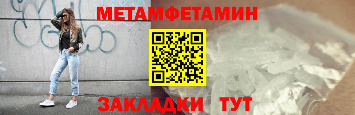 Первитин Methamphetamine  Первитин Methamphetamine  Нурлат  Вход с VPN 
