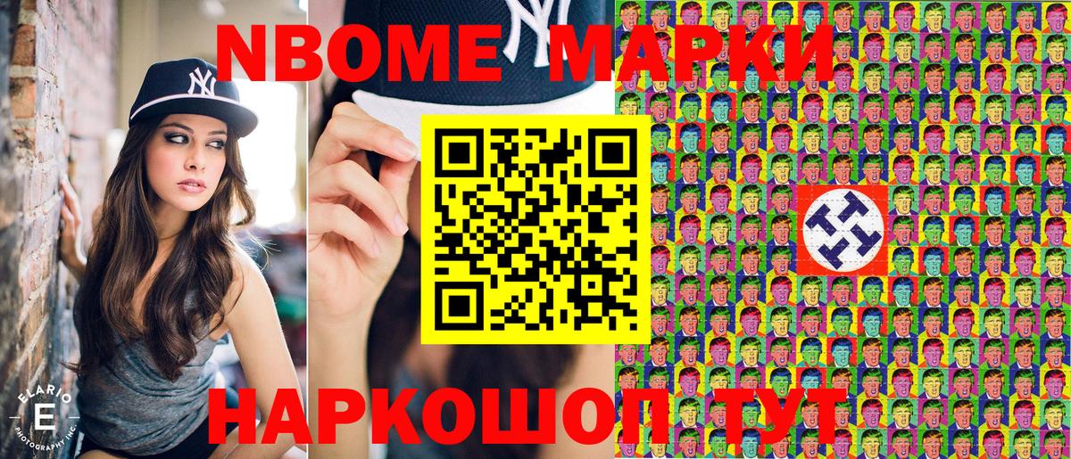 Наркотические марки 1,5мг Нурлат