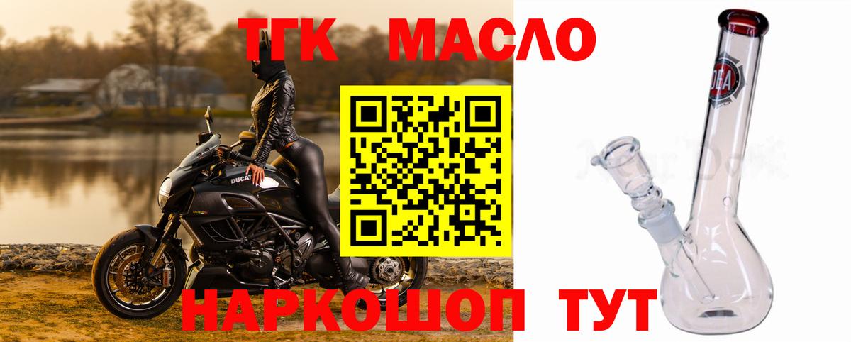 ТГК гашишное масло Нурлат