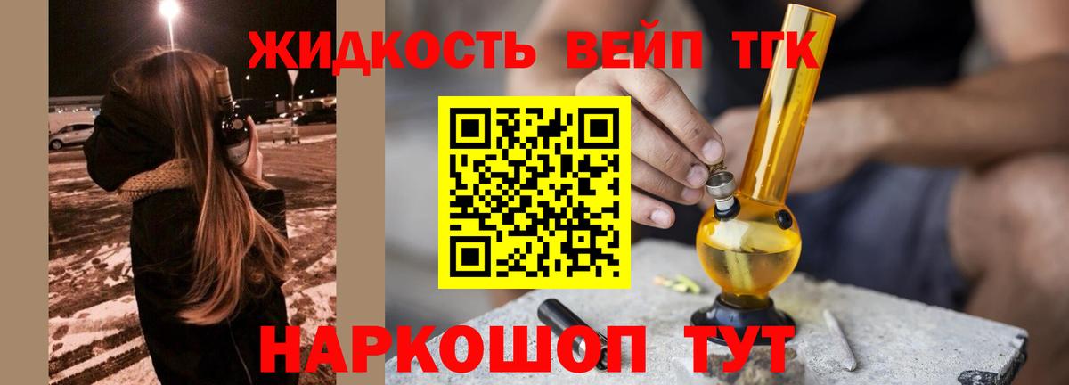ТГК гашишное масло  Вход с VPN  Дистиллят ТГК вейп с тгк  Нурлат 