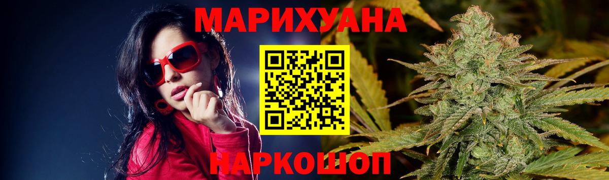 Марихуана марихуана  Вход с VPN  Марихуана план  Нурлат  Бошки марихуана White Widow 